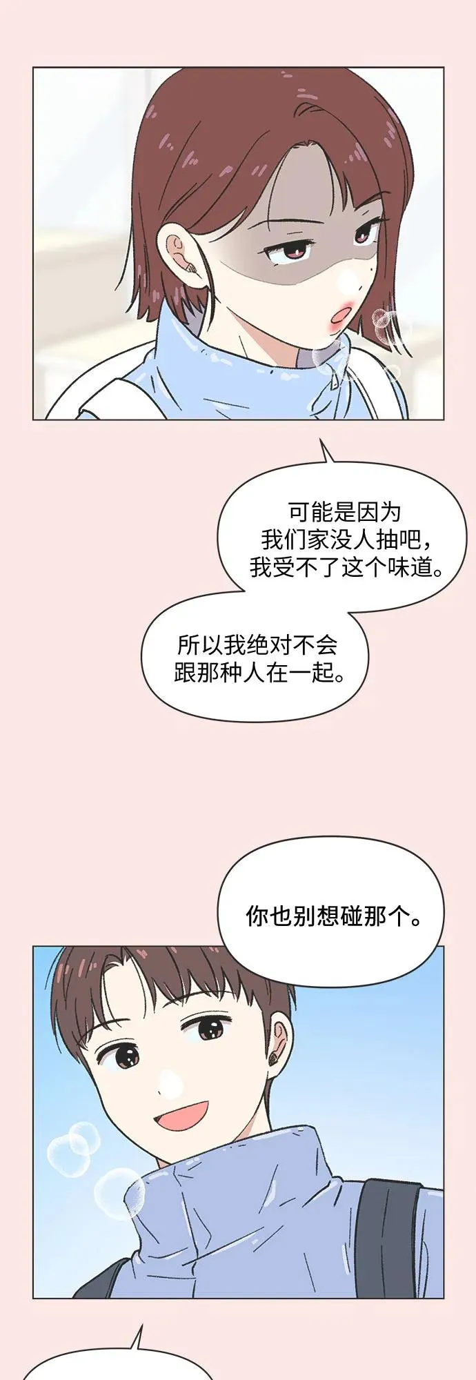 第33话 第6页