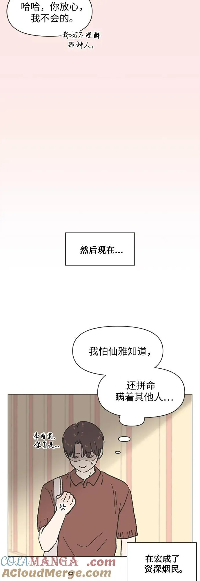 第33话 第7页
