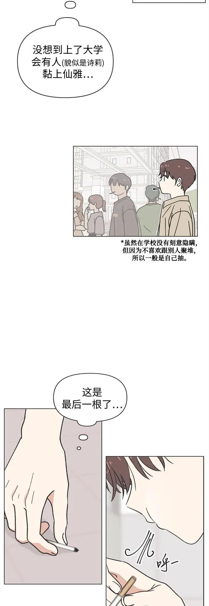 第33话 第8页
