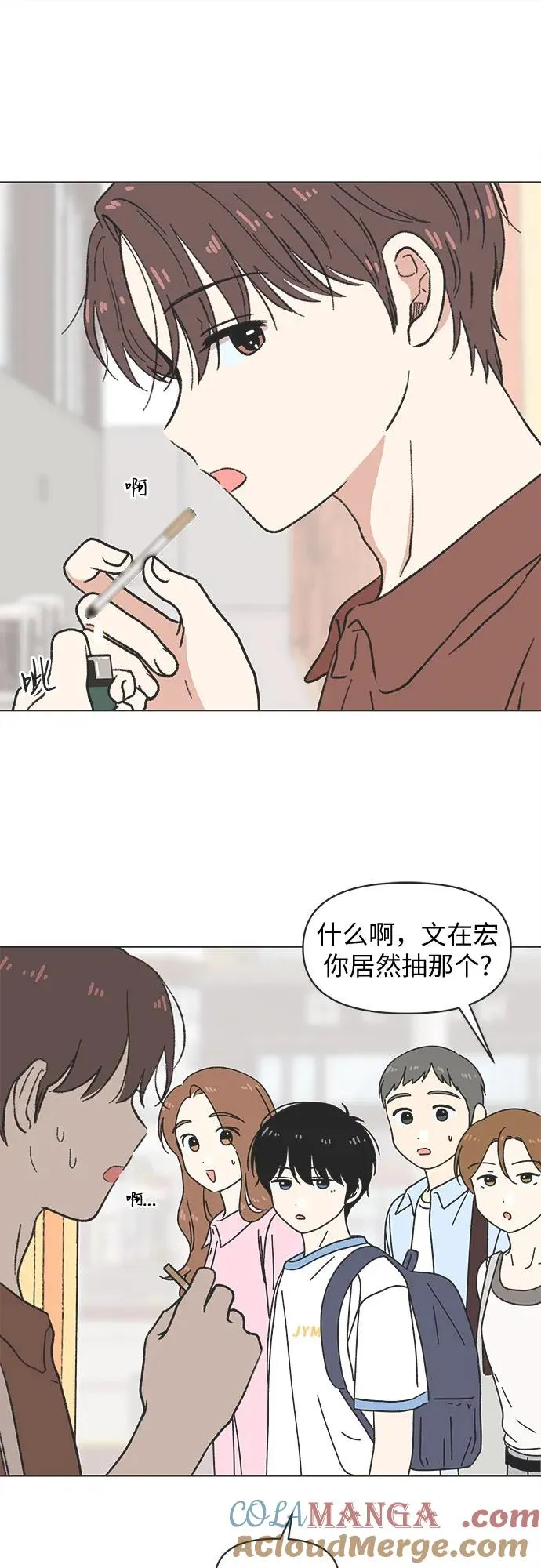 第33话 第10页