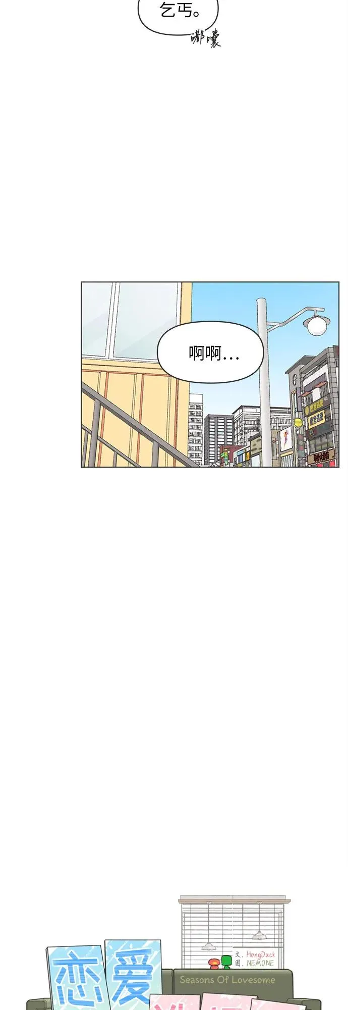 第33话 第11页