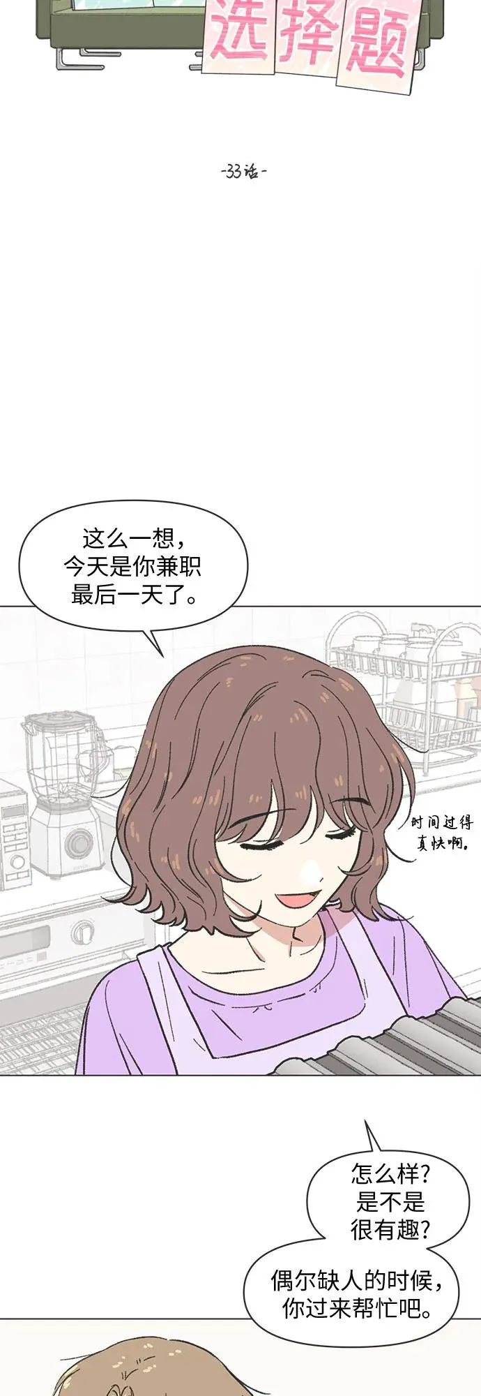 第33话 第12页