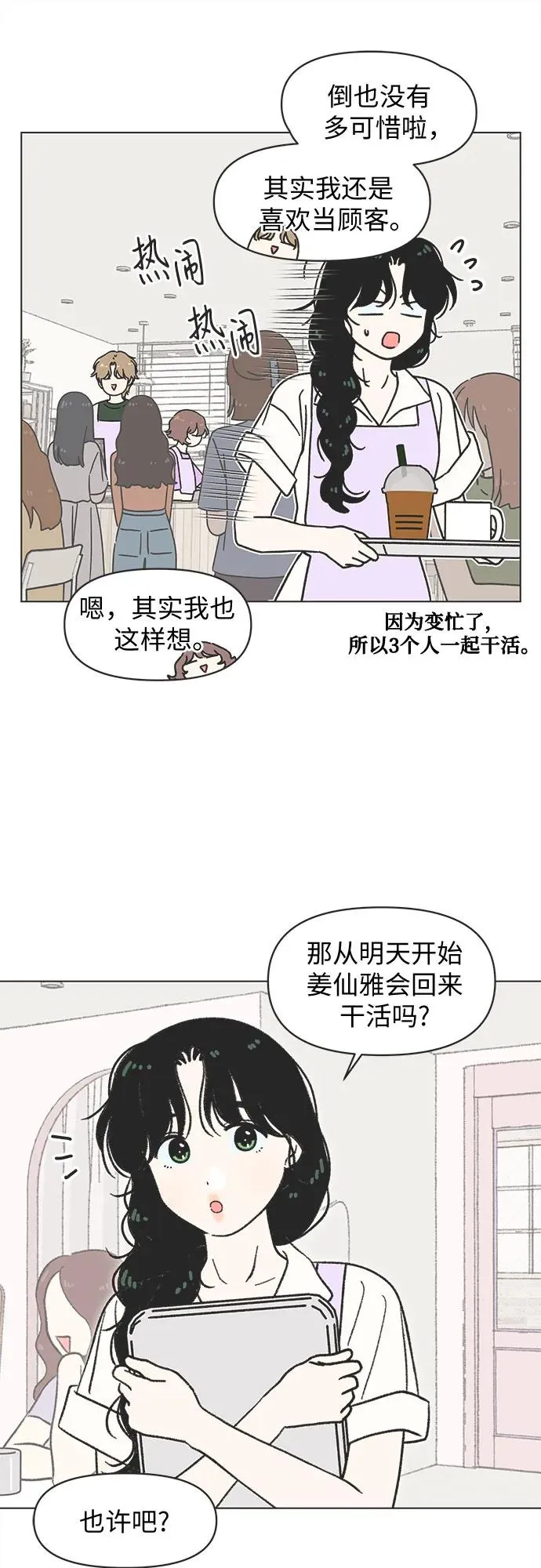 第33话 第14页