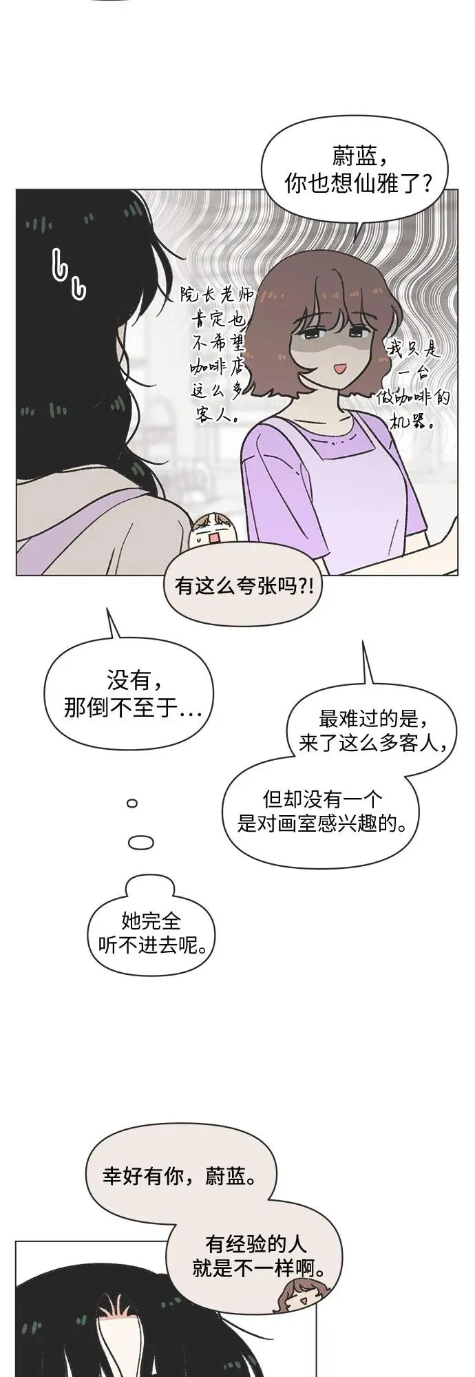 第33话 第15页