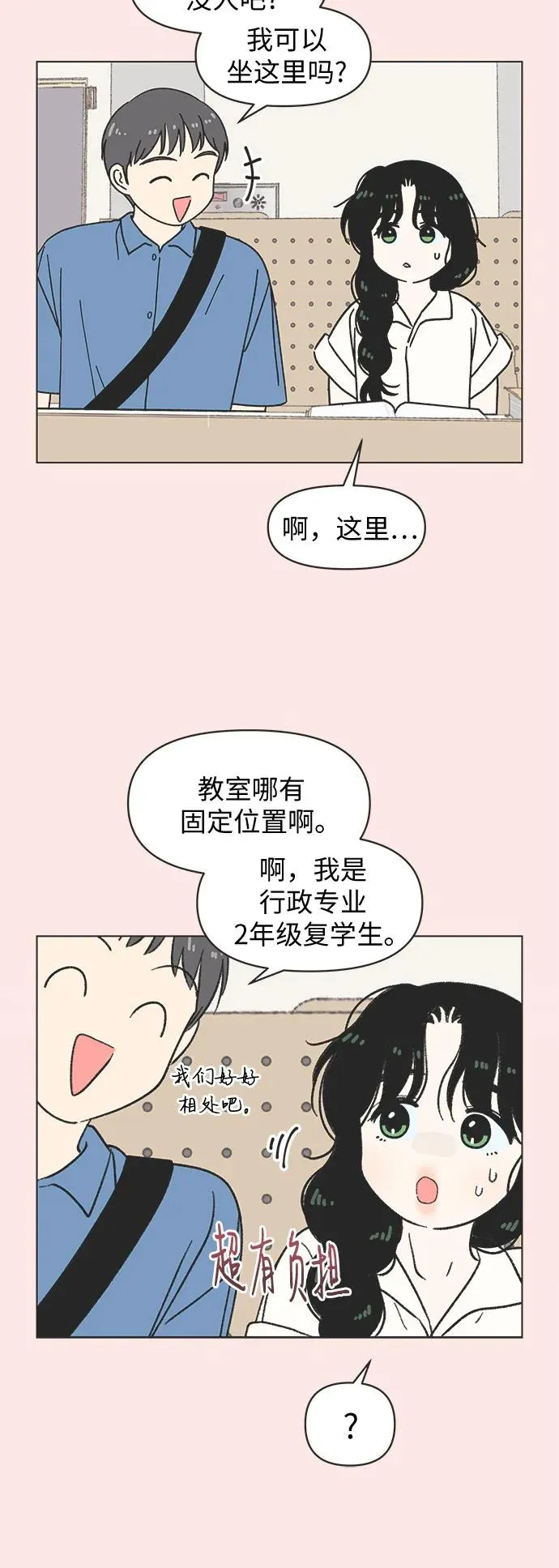 第33话 第17页