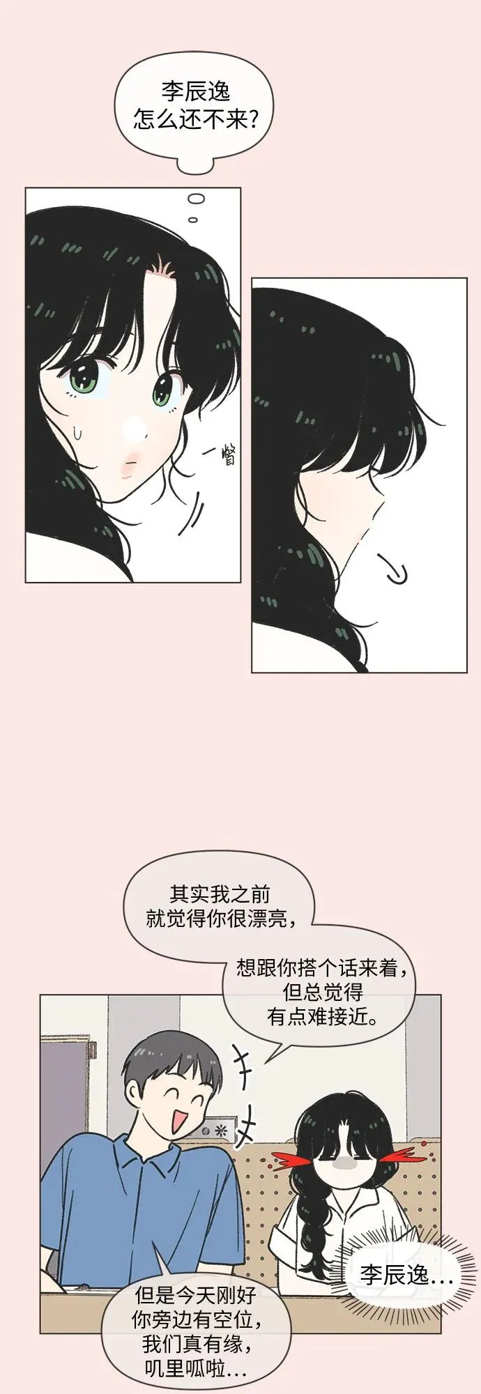 第33话 第18页