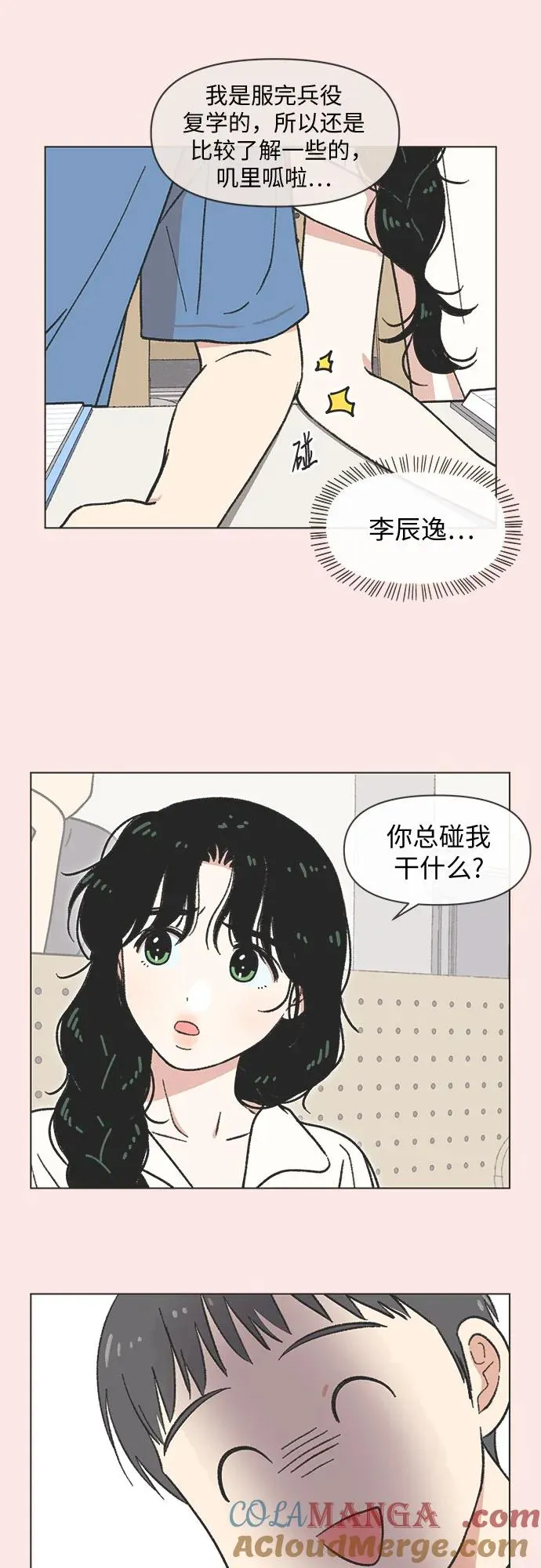 第33话 第19页