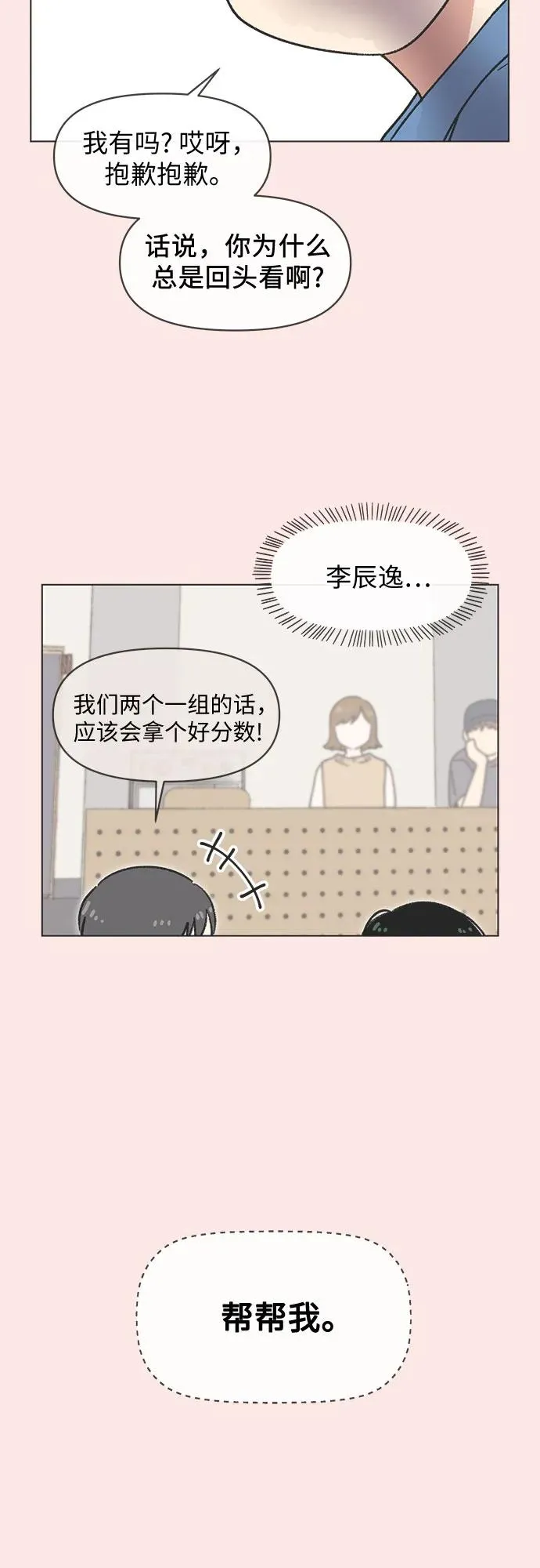 第33话 第20页