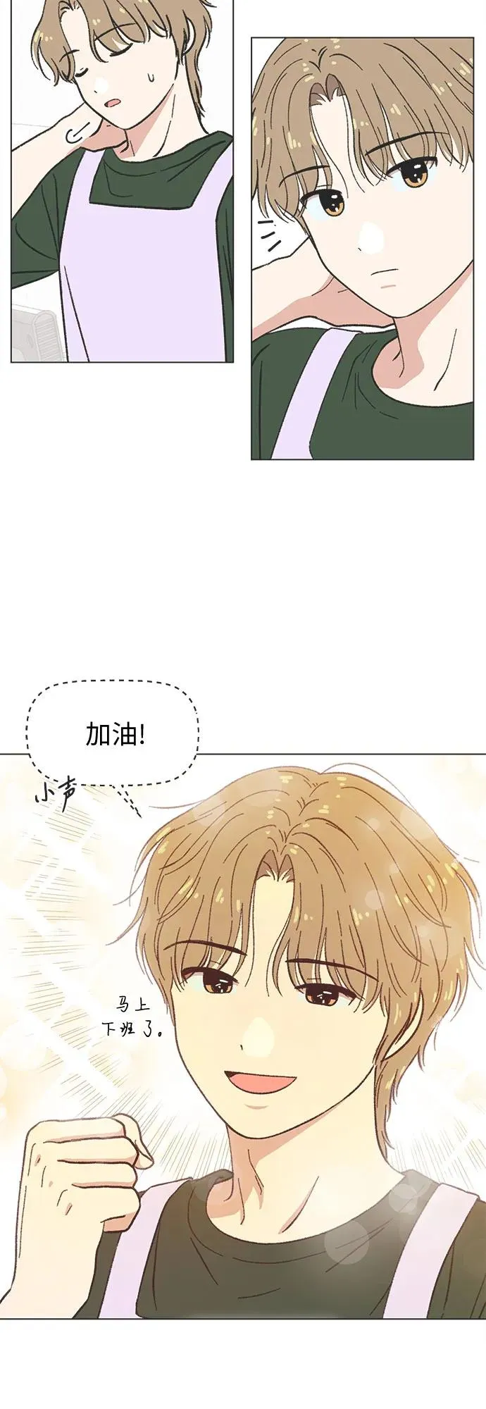 第33话 第23页