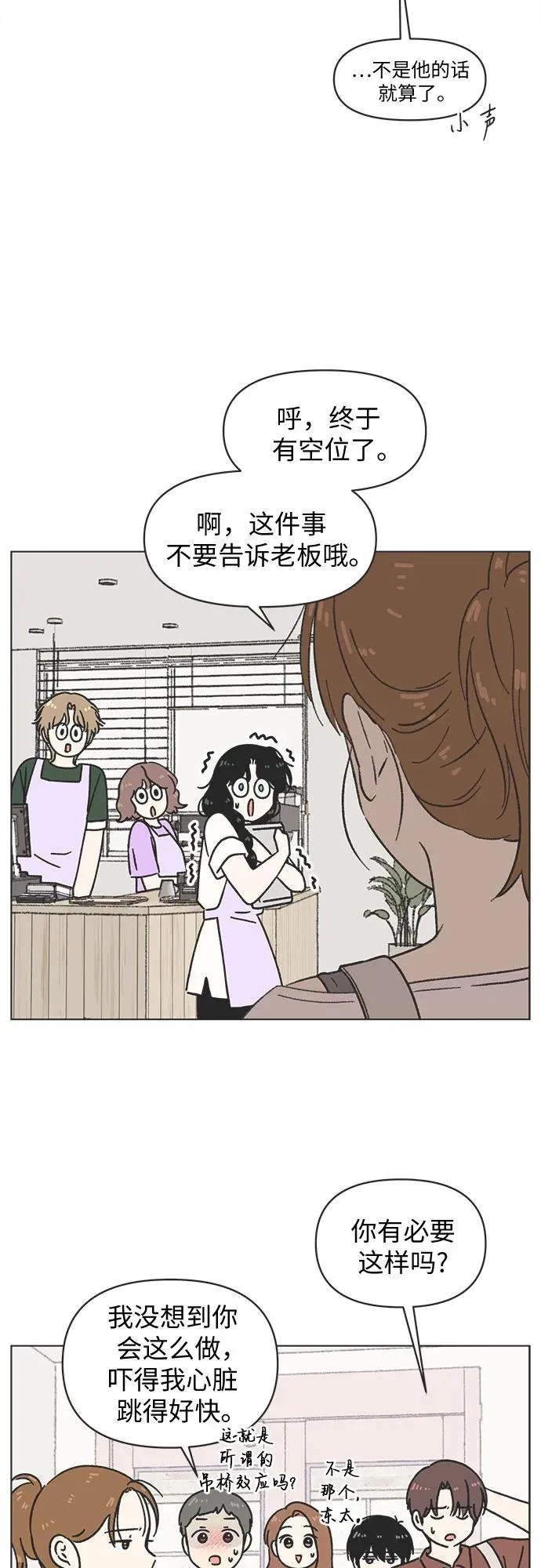 第33话 第27页