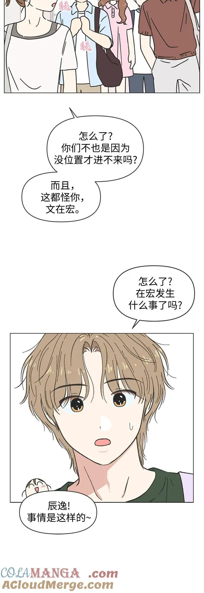 第33话 第28页