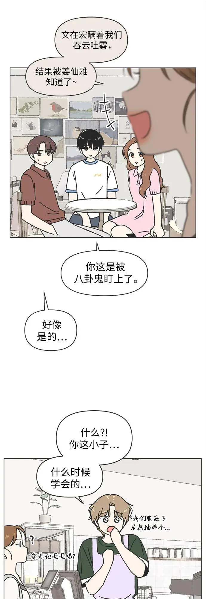 第33话 第30页