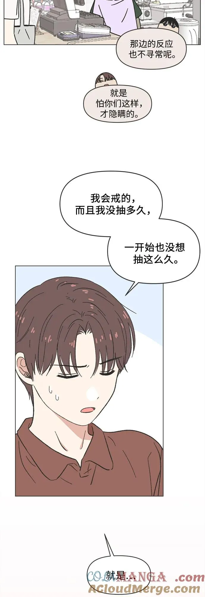 第33话 第31页
