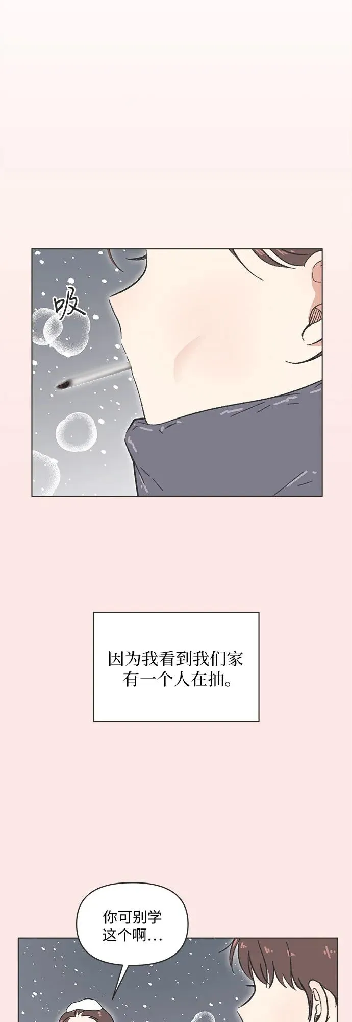 第33话 第32页