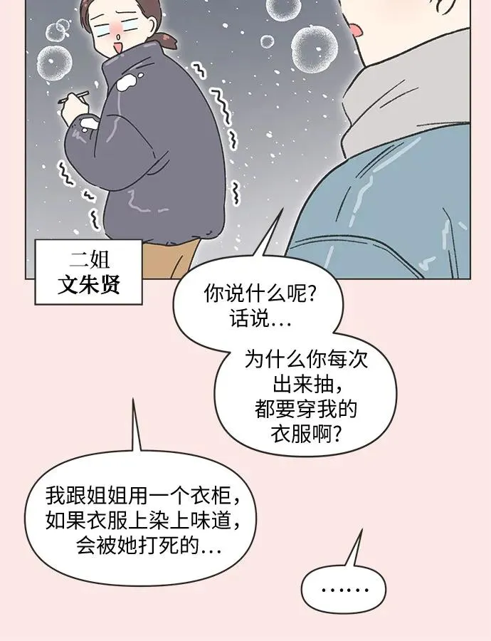 第33话 第33页