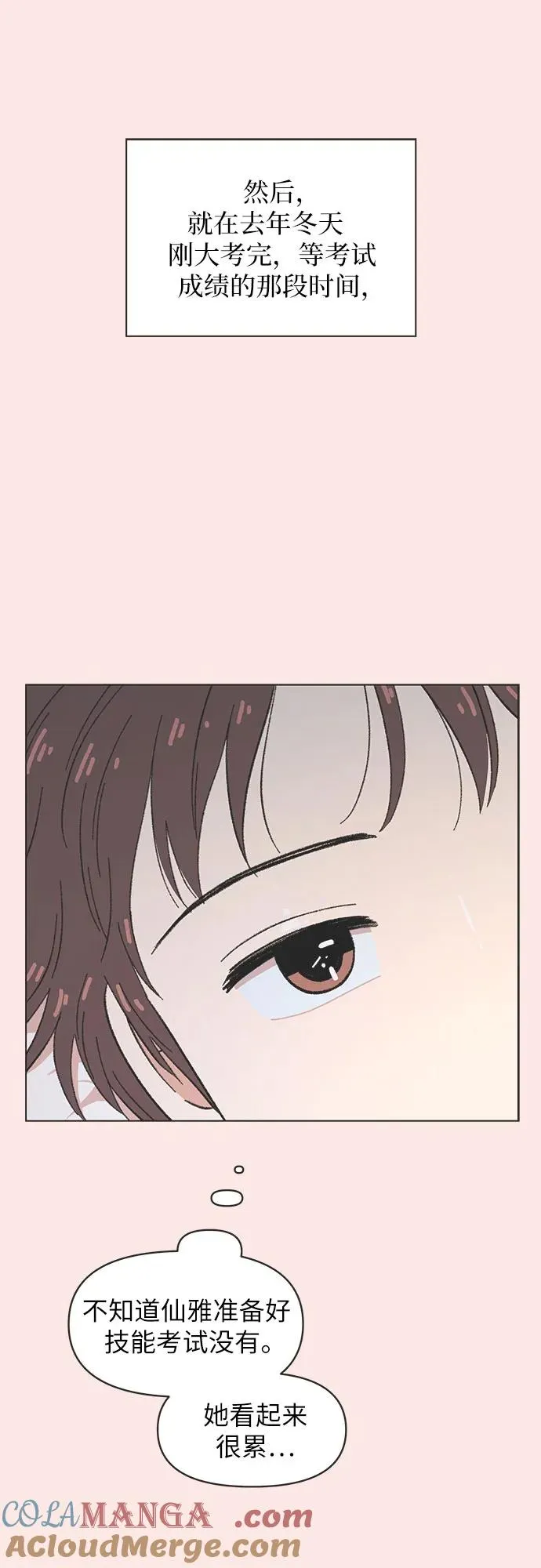 第33话 第34页