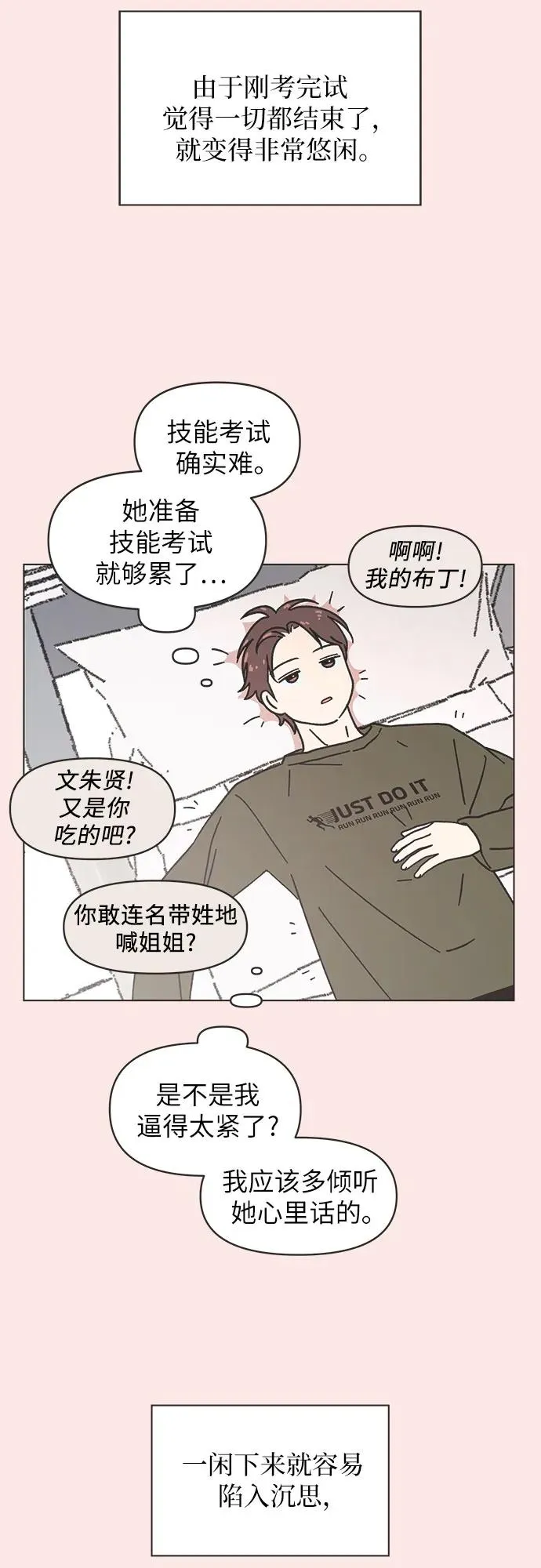 第33话 第35页