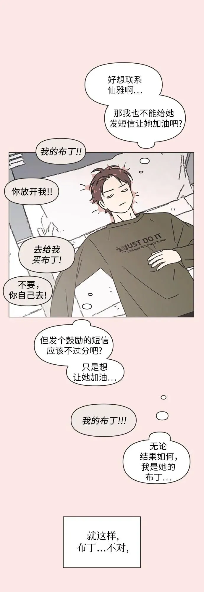 第33话 第36页