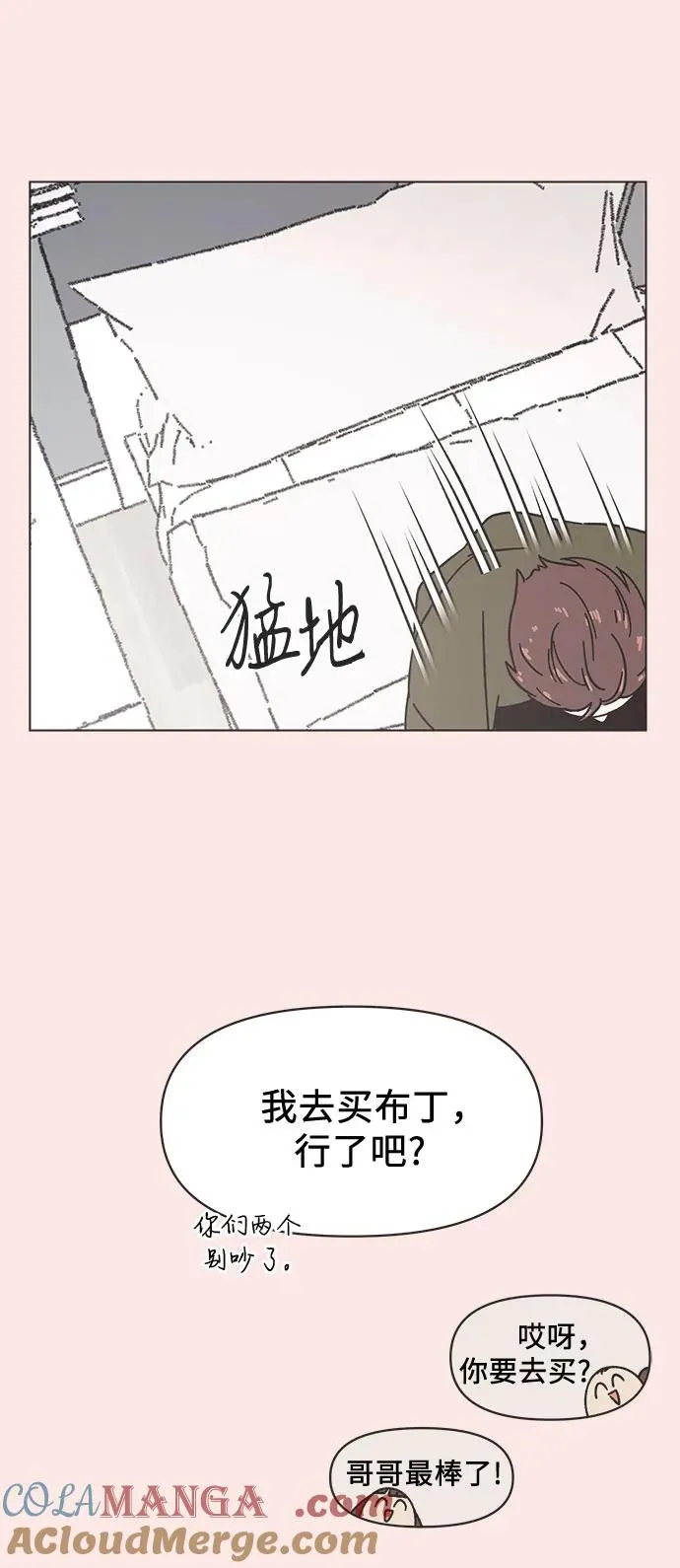 第33话 第37页