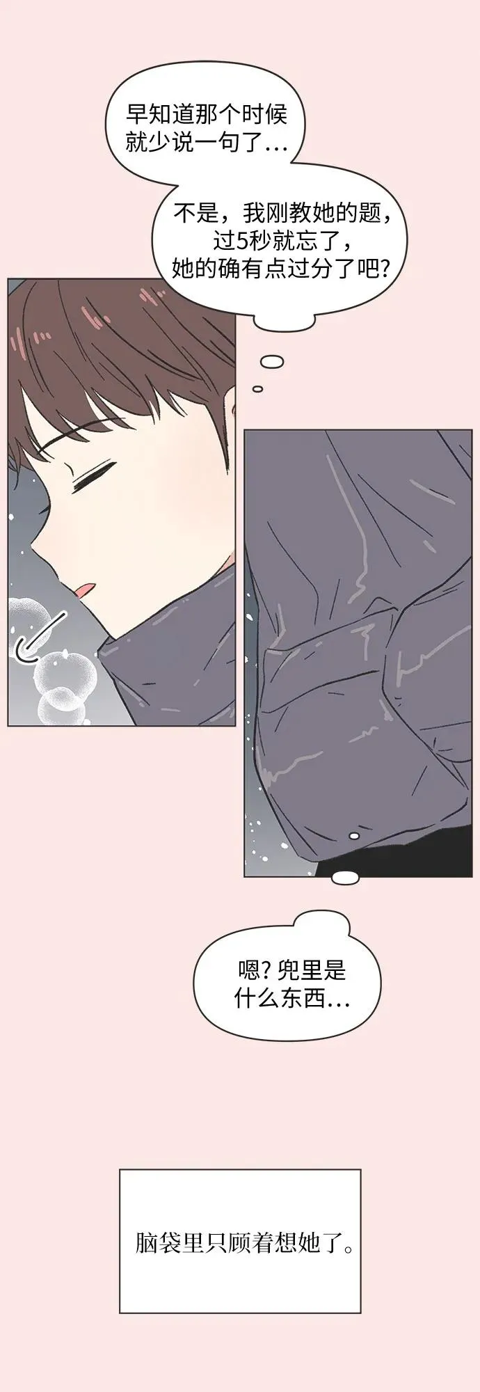 第33话 第38页