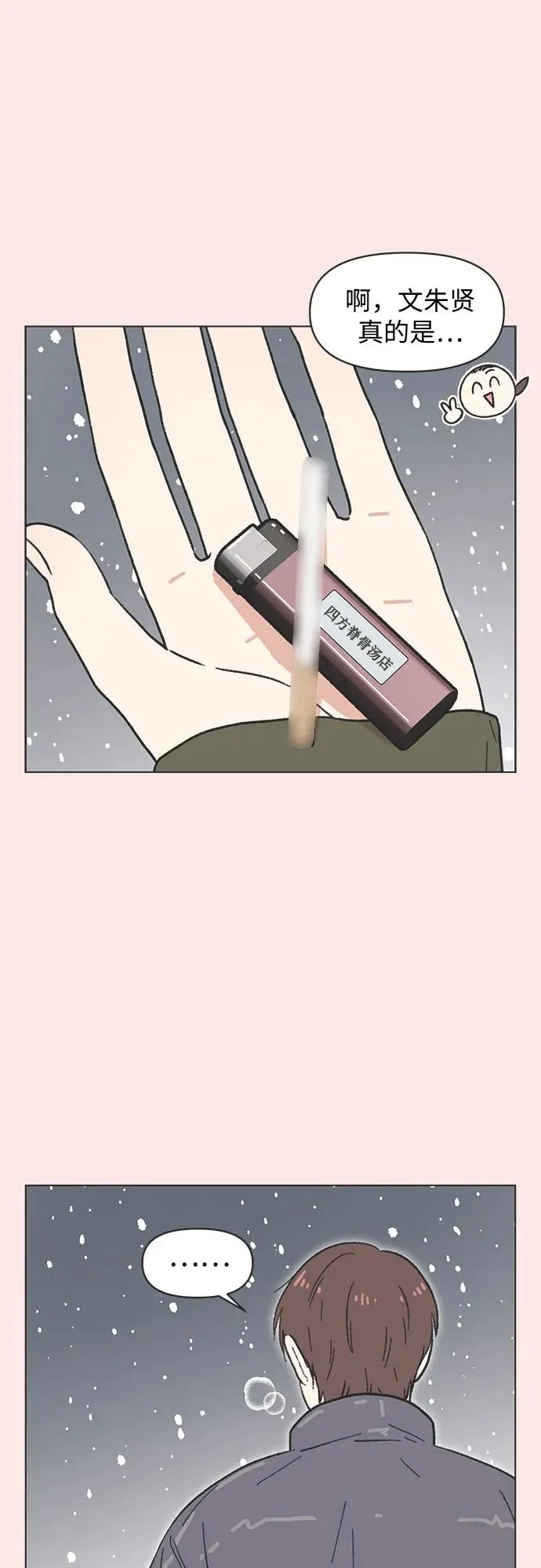 第33话 第39页