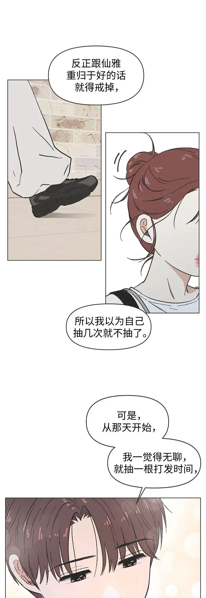 第33话 第42页