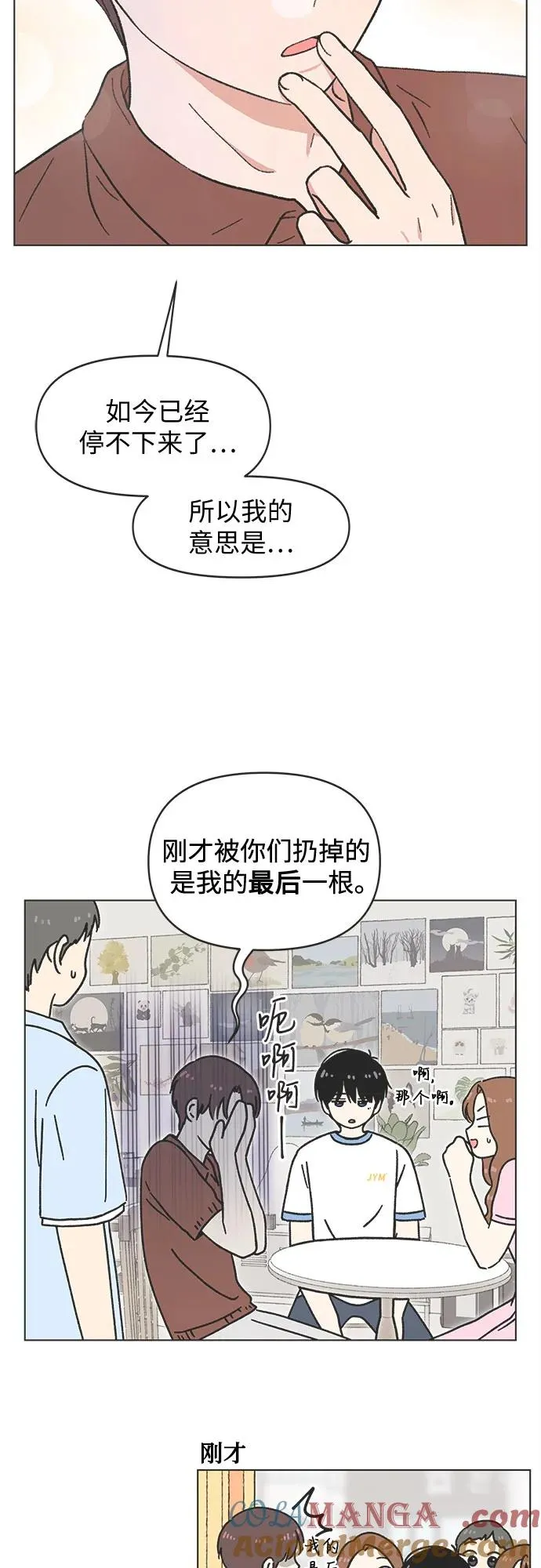 第33话 第43页