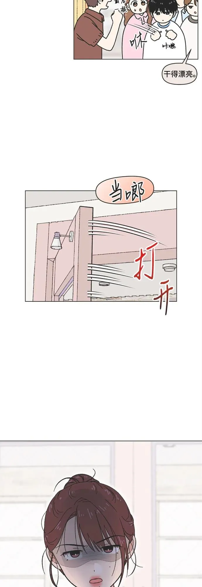 第33话 第44页
