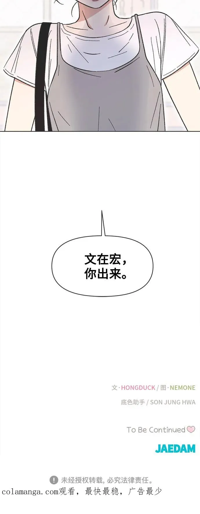 第33话 第45页