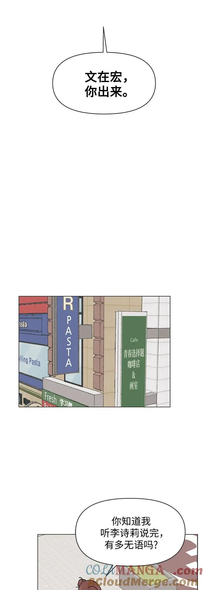 第34话 第4页