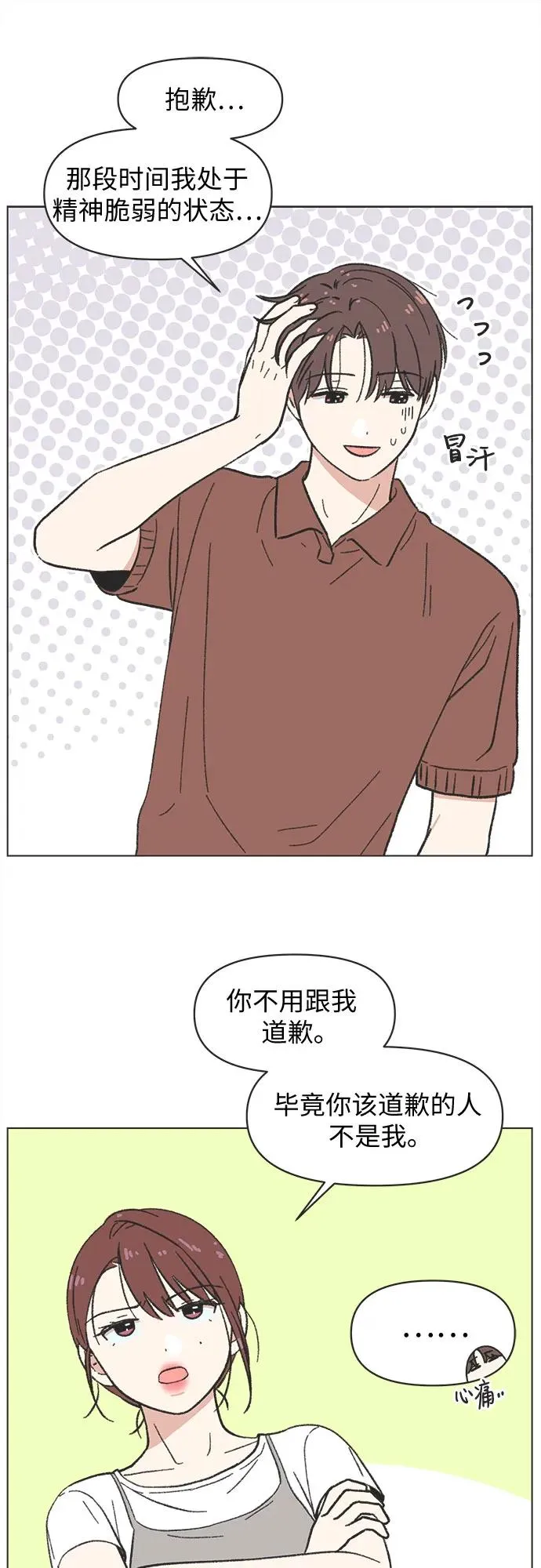 第34话 第6页