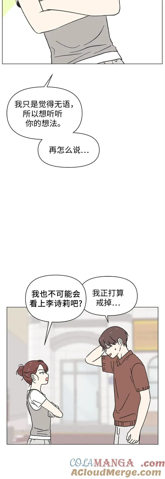 第34话 第7页