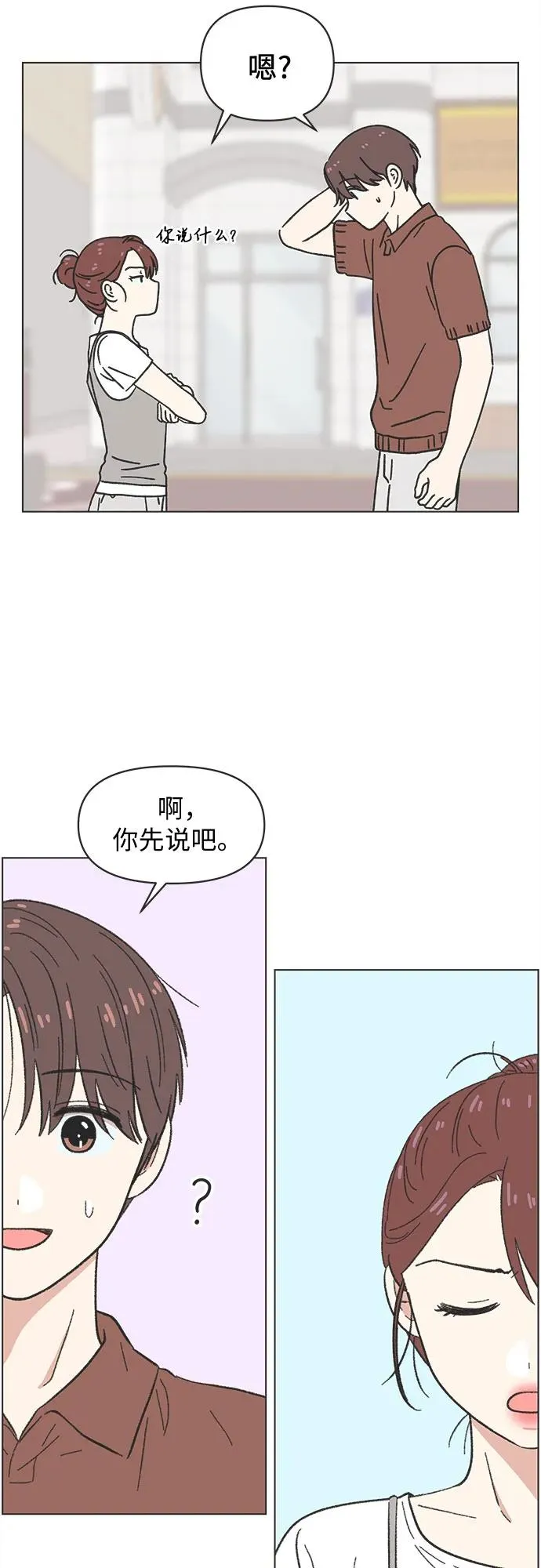 第34话 第8页