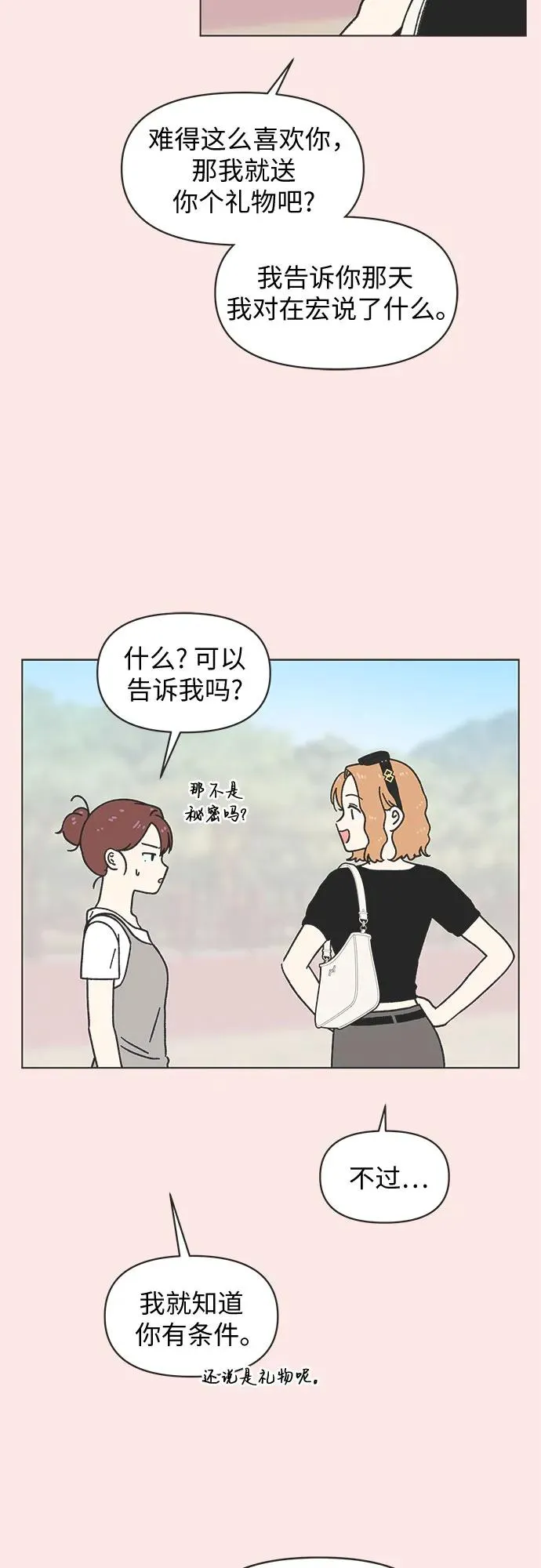 第34话 第11页