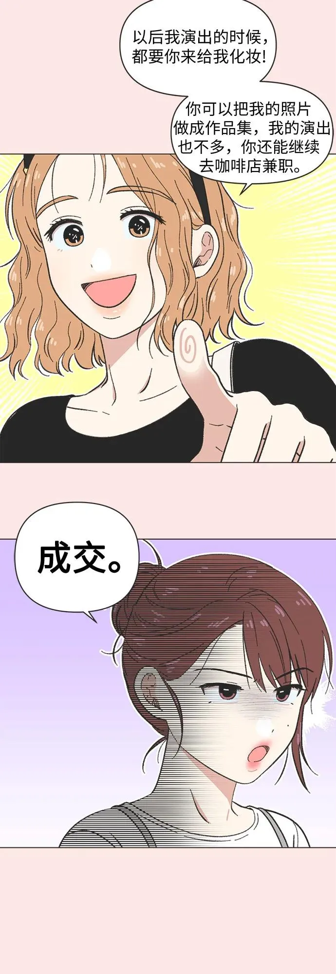 第34话 第12页