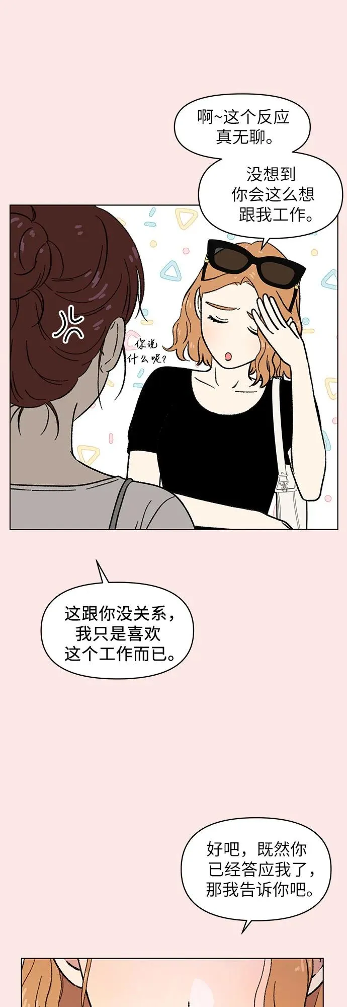 第34话 第14页