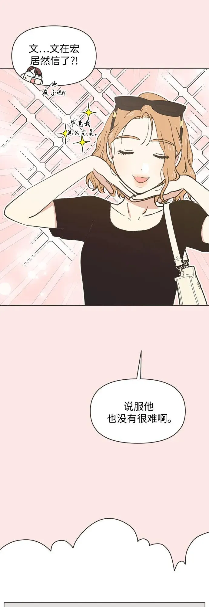 第34话 第18页