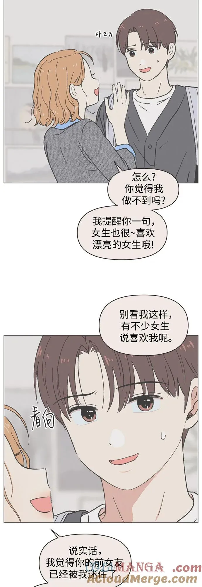 第34话 第19页