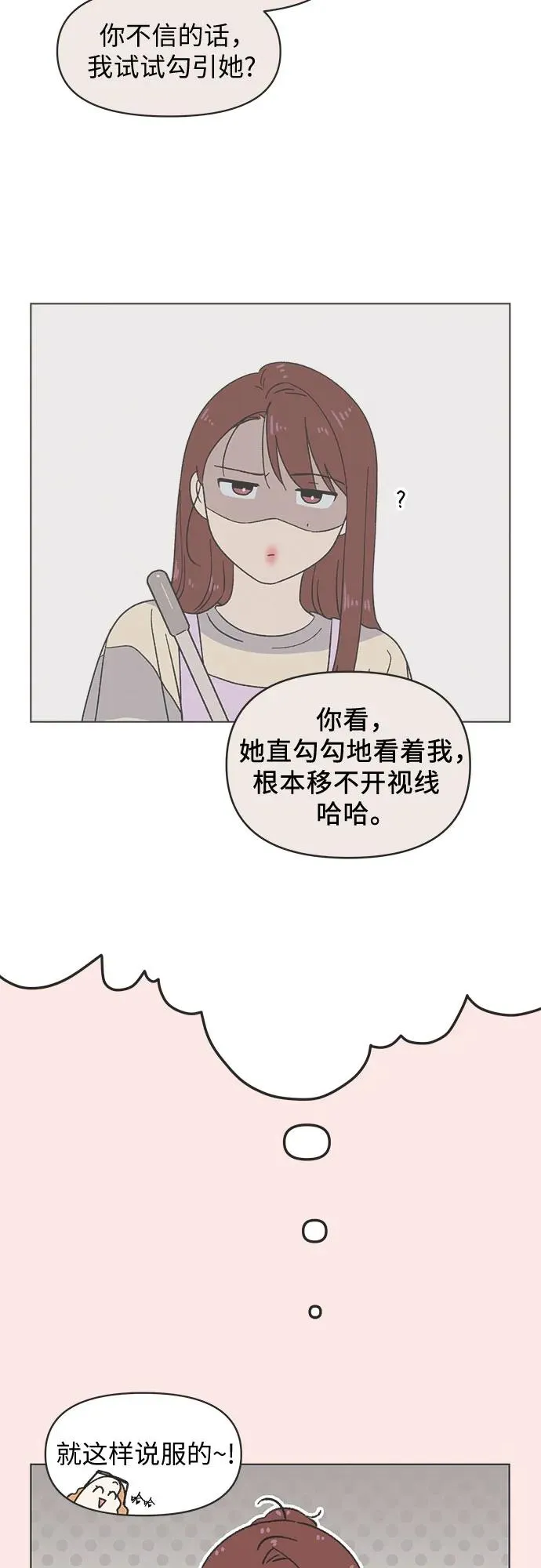 第34话 第20页