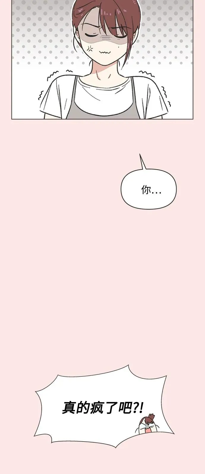 第34话 第21页
