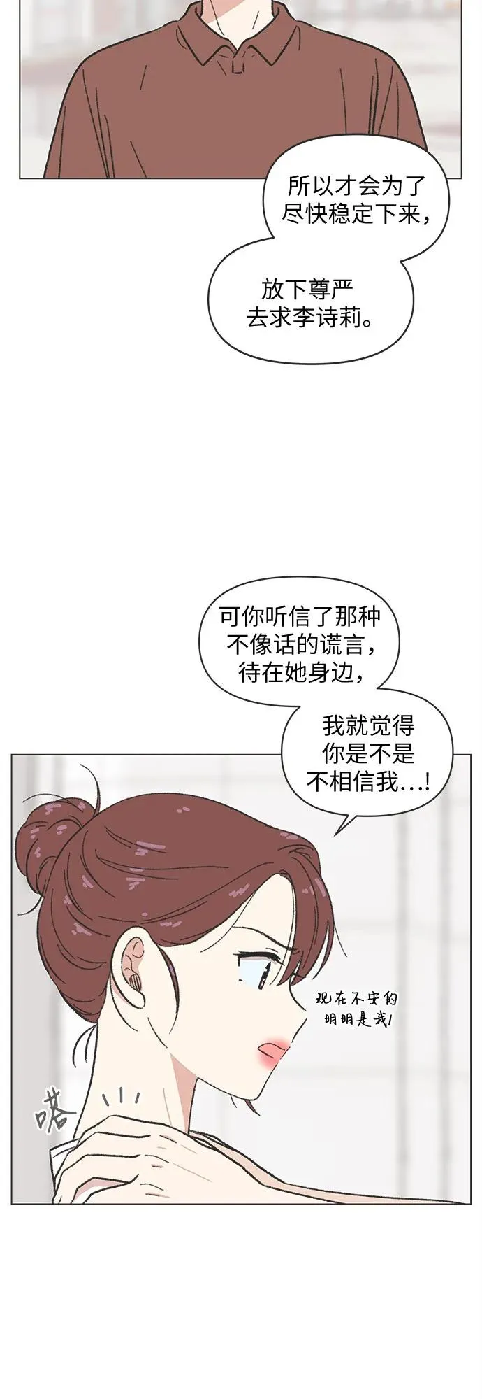 第34话 第23页