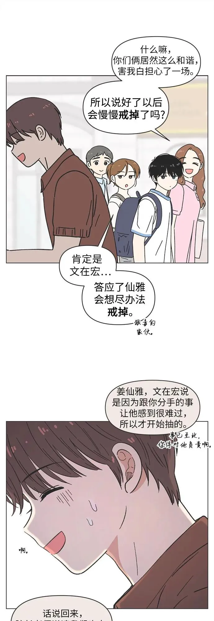 第34话 第26页