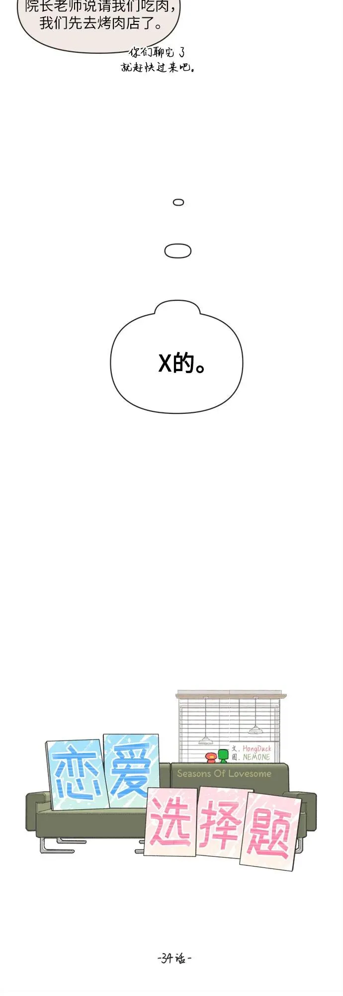 第34话 第27页