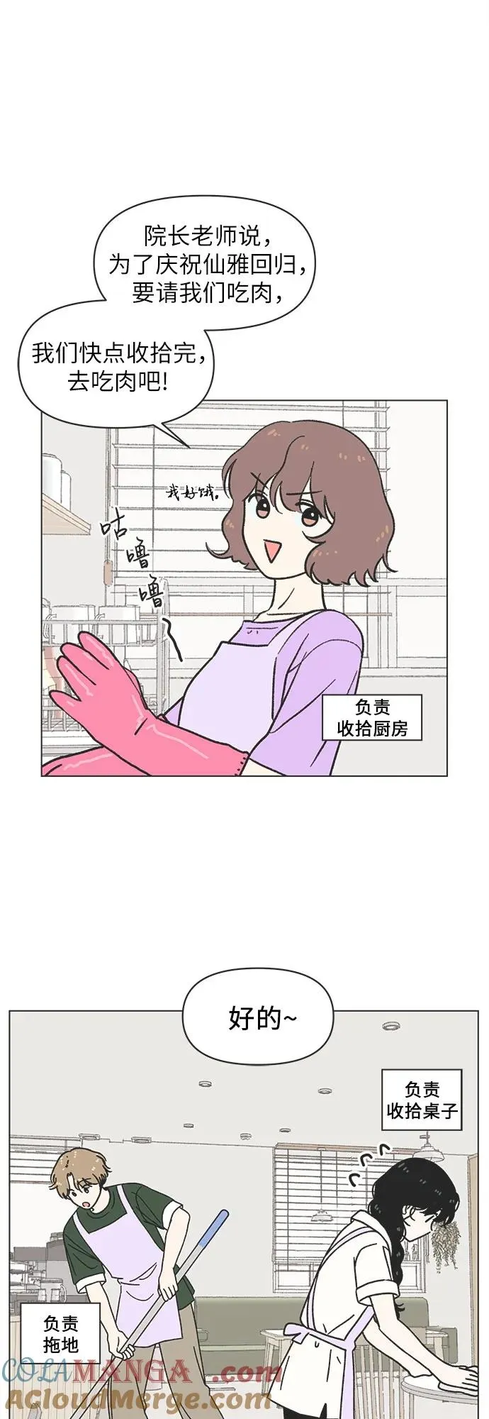 第34话 第28页