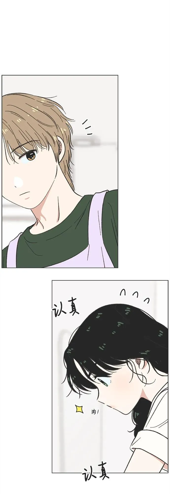 第34话 第30页