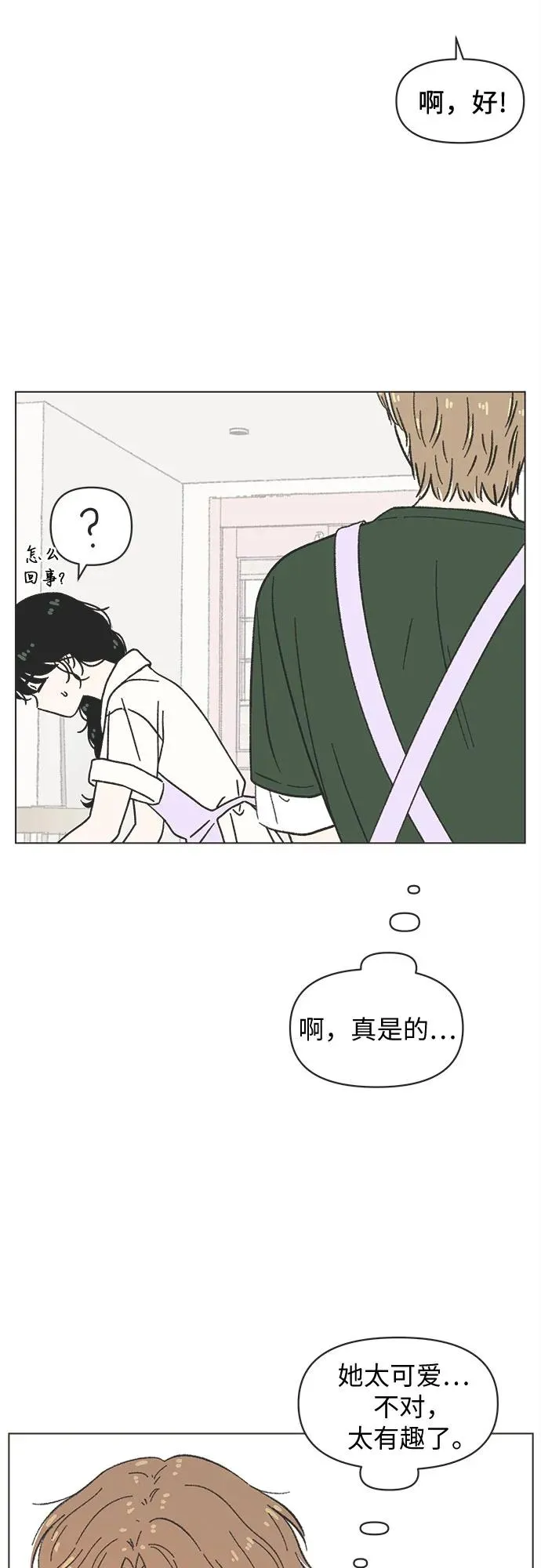 第34话 第32页