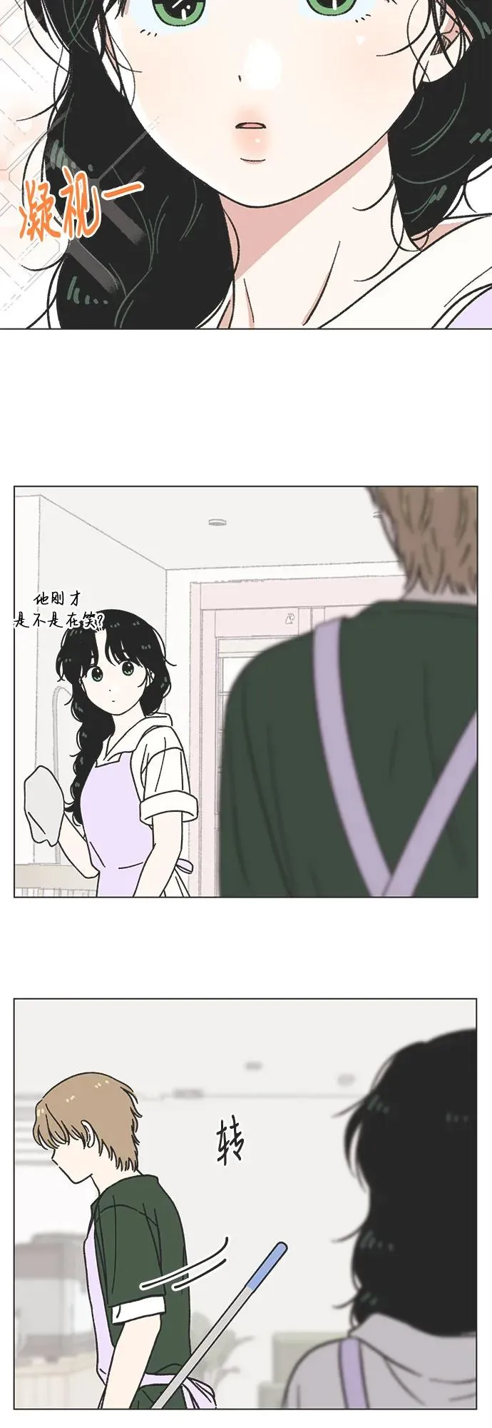 第34话 第35页