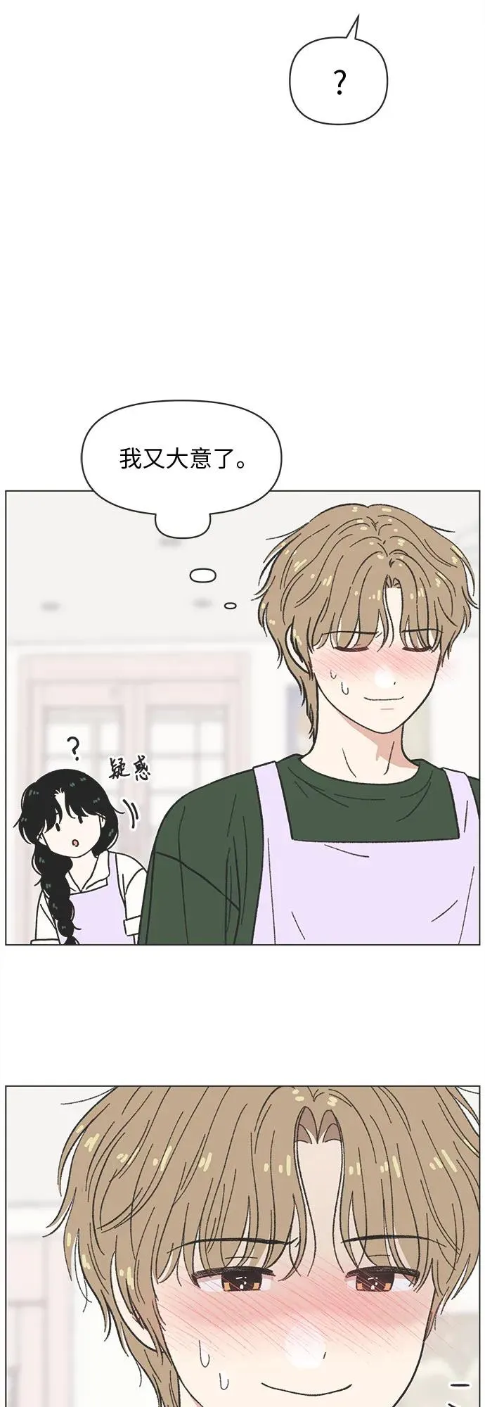 第34话 第36页
