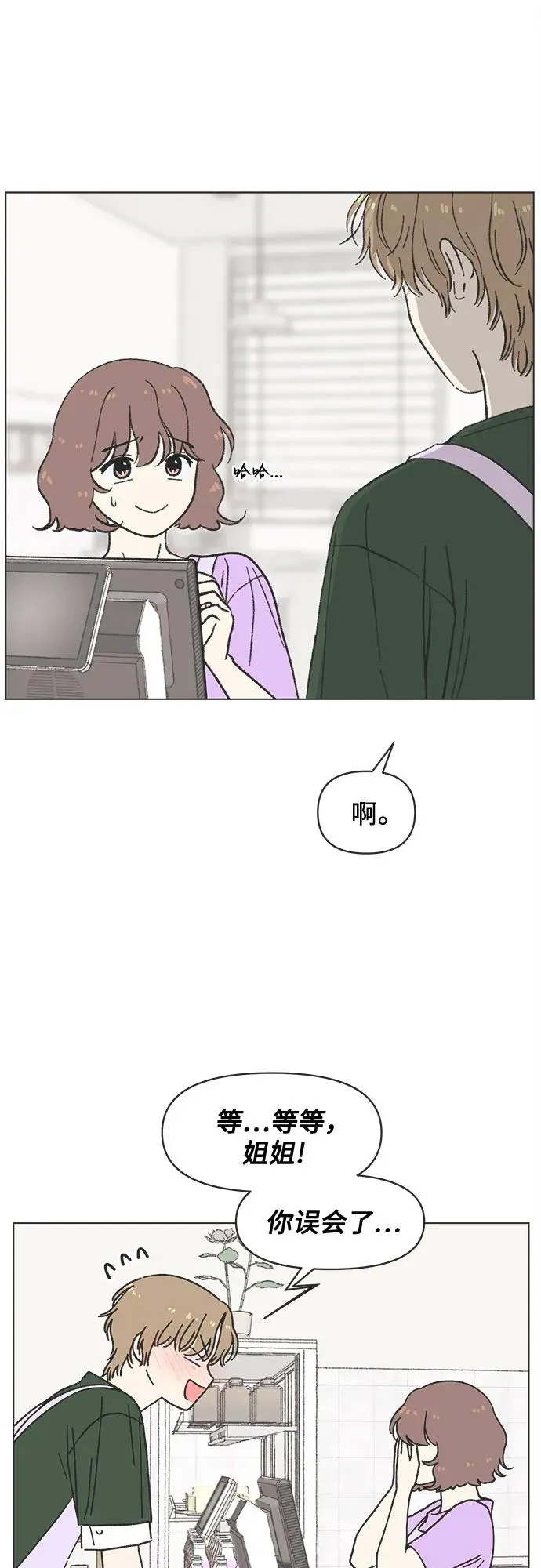 第34话 第38页