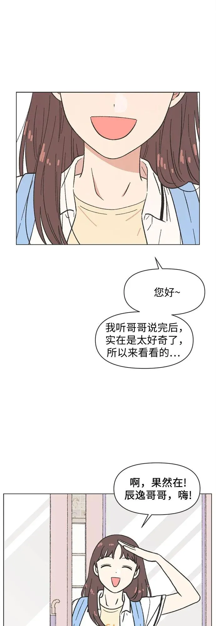 第34话 第42页